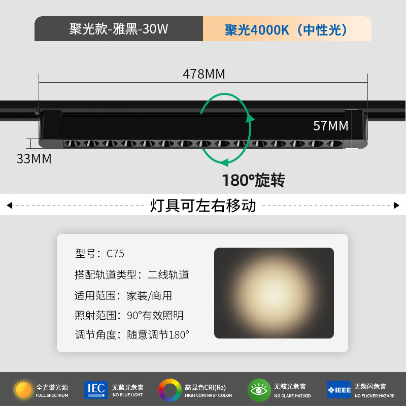 Super bright spotlight black 30 watts-natural light