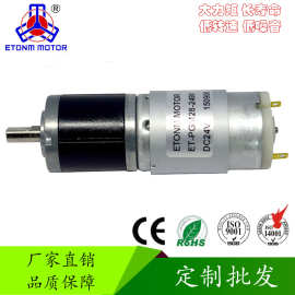 28mm  行星减速电机 电动窗马达 平移门马达 断路器电机 参数定制