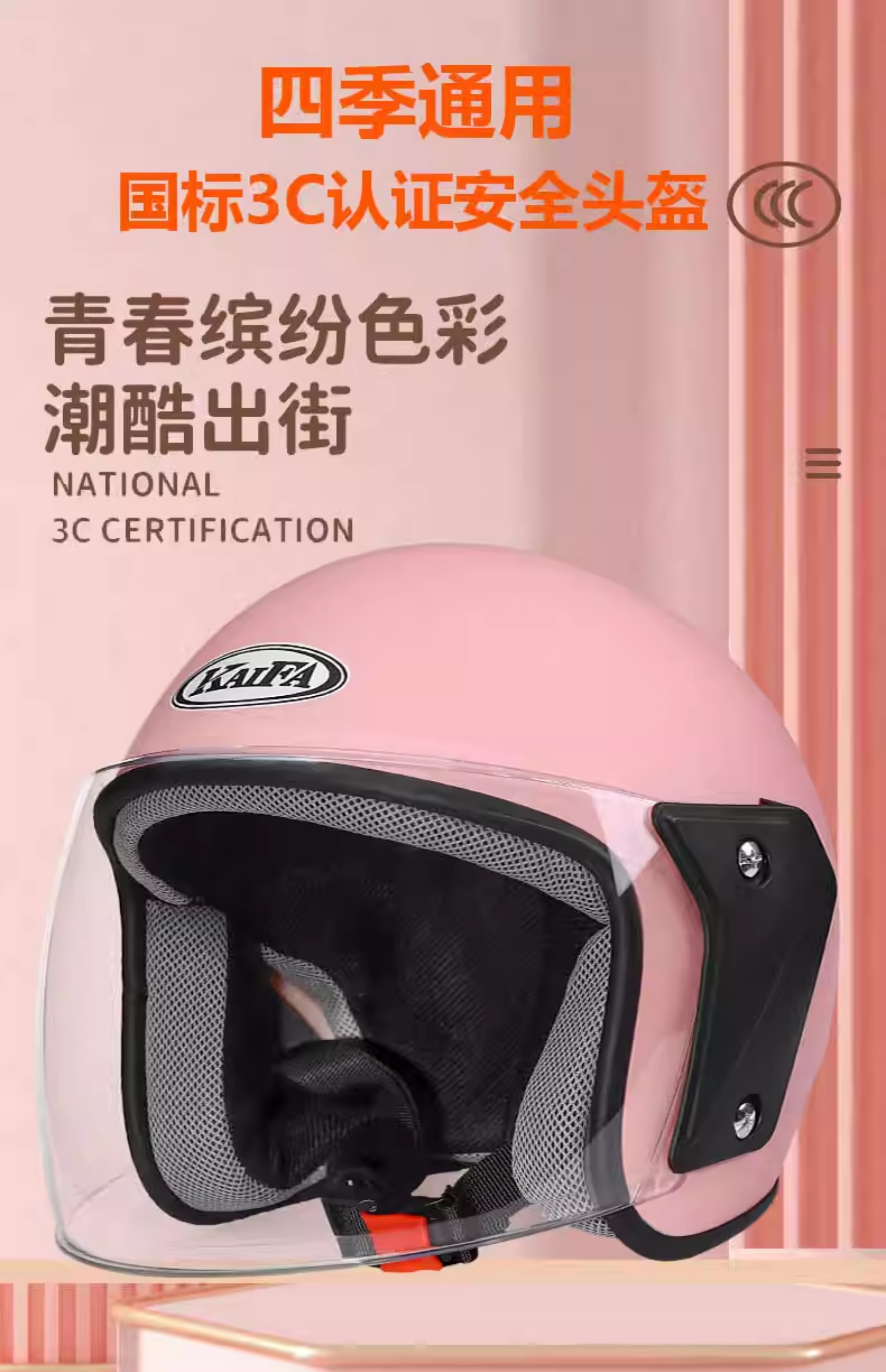 3C Certified Helmet Electric Vehicle Half Helmet