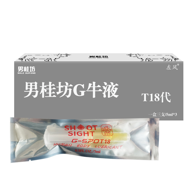 남성 Guifang G 액체 1 상자 (3 내부)