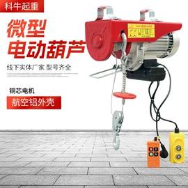 起重葫芦;起重装卸设备;工程机械配件