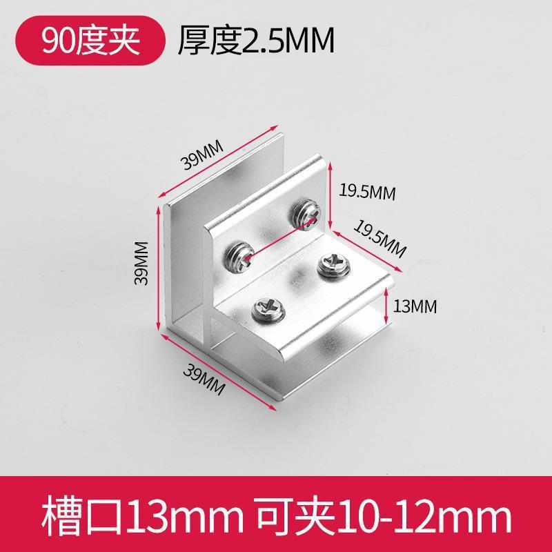 アルミニウム合金直角タイルバックルクリップ、キッチンシンク、ガーデンガラスクリップ、厚みのある水槽植木鉢バックルボックス、パンチングなし|undefined