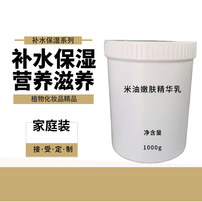 Rice Lotion Hydrating and Moisturizing Essence Milk for Expectant Mothers and Pregnant Women, Large Family-Sized Custom Skincare Product