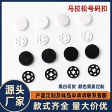 批发马拉松比赛专用跑步号码布扣 号码牌运动薄扣 二合卡扣固定扣