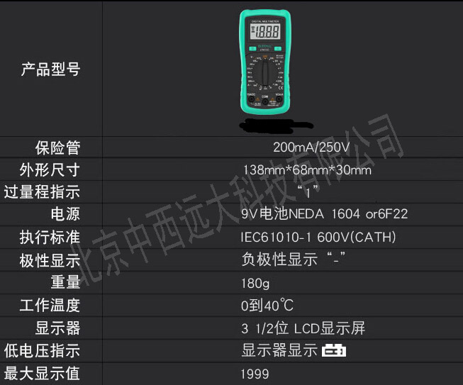 万用表 型号 CD36-em33d  库号 M369344