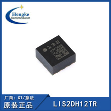 ȫ��ԭ�b LIS2DH12TR LGA-12 3�SMEMS���ٶ�Ӌ�\�ӂ�����оƬ