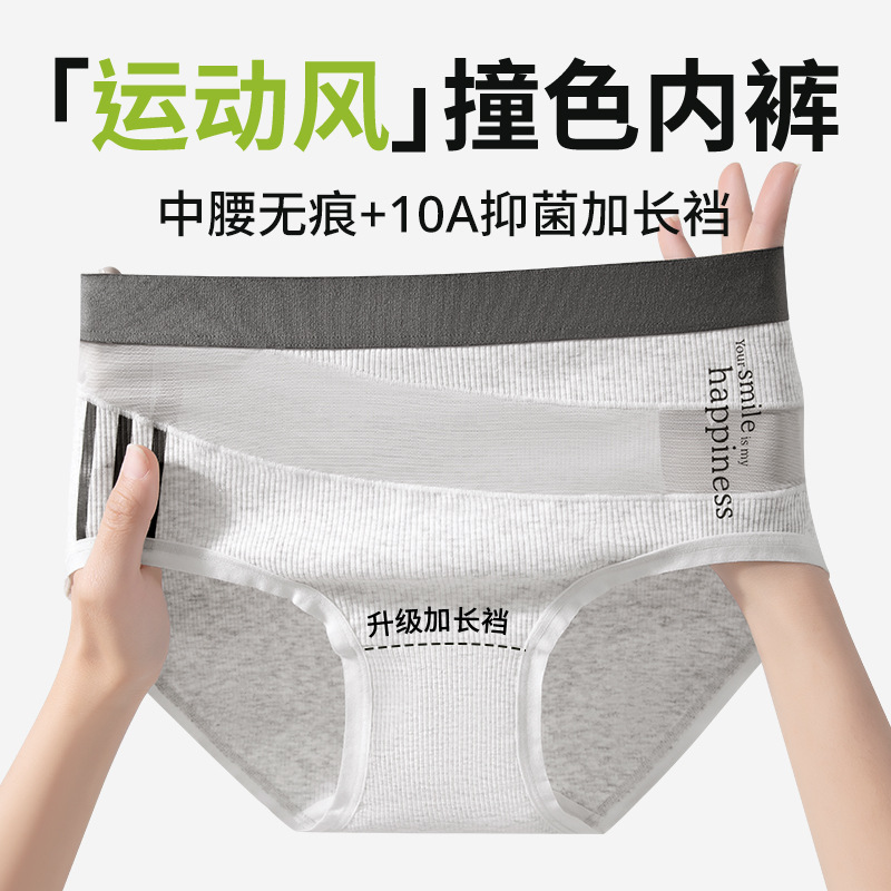 Ropa interior deportiva americana, entrepierna antibacteriana para niñas, algodón puro, 2025 nuevo estilo de verano, cintura media, ropa interior de mujer sin costuras