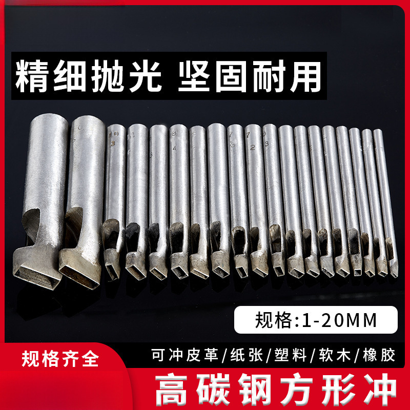 长方形冲子打孔器方型冲冲孔器皮带冲表带腰带打眼鞋包方角垒德株