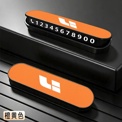 Suitable for Ideal i6 car, Nömrəli dayanma kartı - ideal-i6-original-car-color-orange-yellow-license-plate-made-of-abs-plastic-and-leather