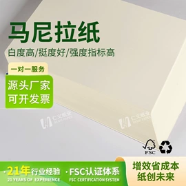 文化印刷用纸;胶版纸;铜版纸