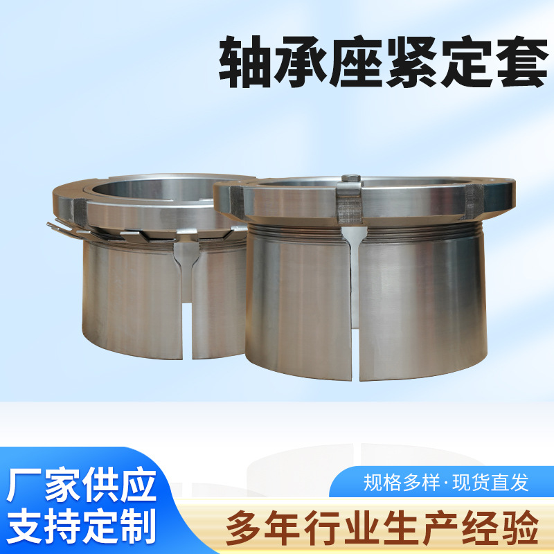 厂家供应 现货销售 H2309 H2310 H2311 H2312紧定套 退卸套