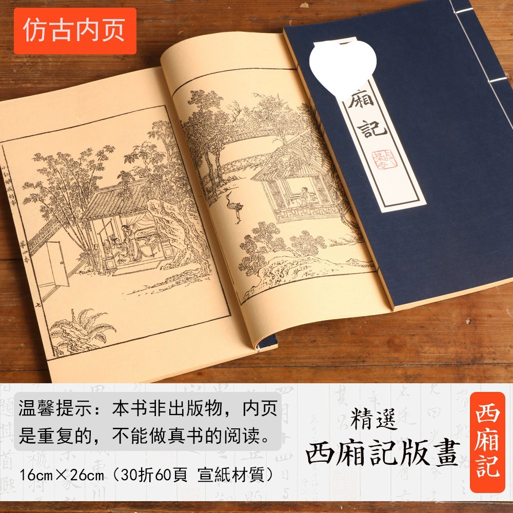 Производитель декоративных киноштучек, antique рисовая бумага, подиум с персонажами, ханфу фотосъемка, фоны для фотосъемки, древние книги, реквизит и нитки