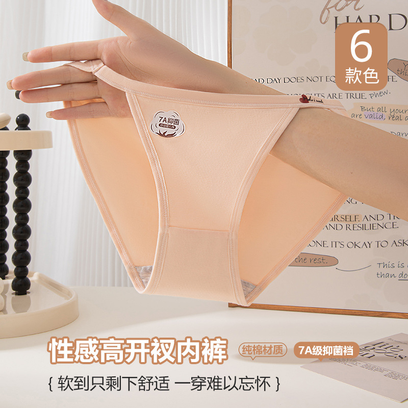 Algodón puro sexy de alta apertura algodón de grado 7A antibacteriano cómodo y transpirable puro deseo niña ropa interior sin costuras refrescante