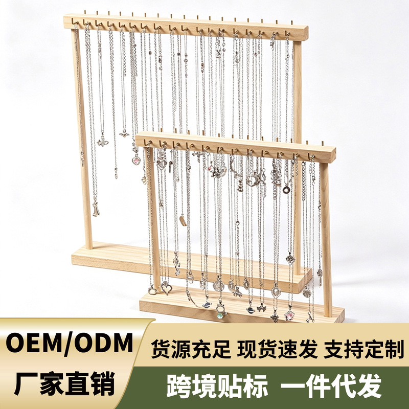 In-stock solid wood necklace display stand, large sweater chain hanger, bracelet jewelry rack, necklace jewelry display shelf In-stock solid wood necklace display stand, large sweater chain hanger, bracelet jewelry rack, necklace jewelry display shelf