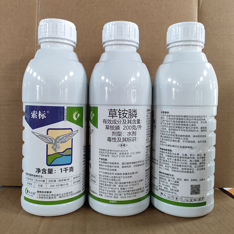 索标草铵膦200克/升牛筋草小飞蓬果园荒地路边非耕地灭生性除草剂