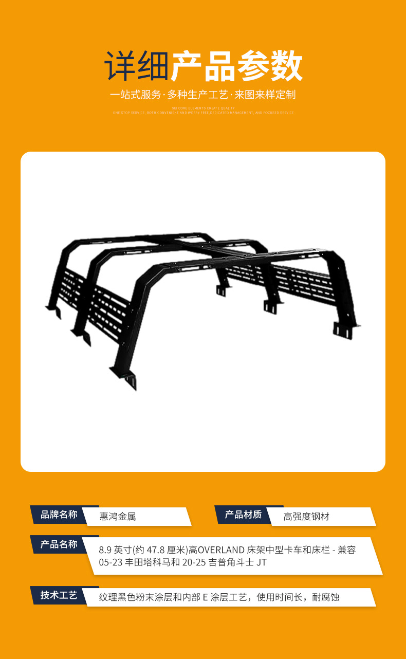 8.9 Inch 47.8cm Tall Overland Truck Bed Frame Medium Duty Truck Bed Rail Compatible Modification Wholesale