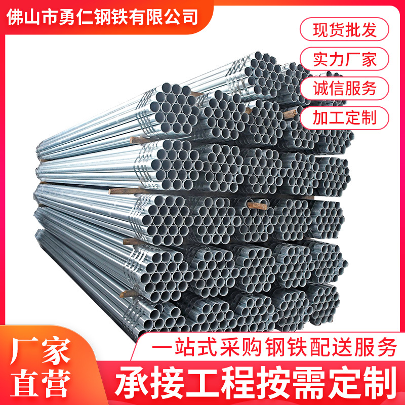 友发大棚热镀锌钢管小口径镀锌圆管 国标DN100多规格 广东批发