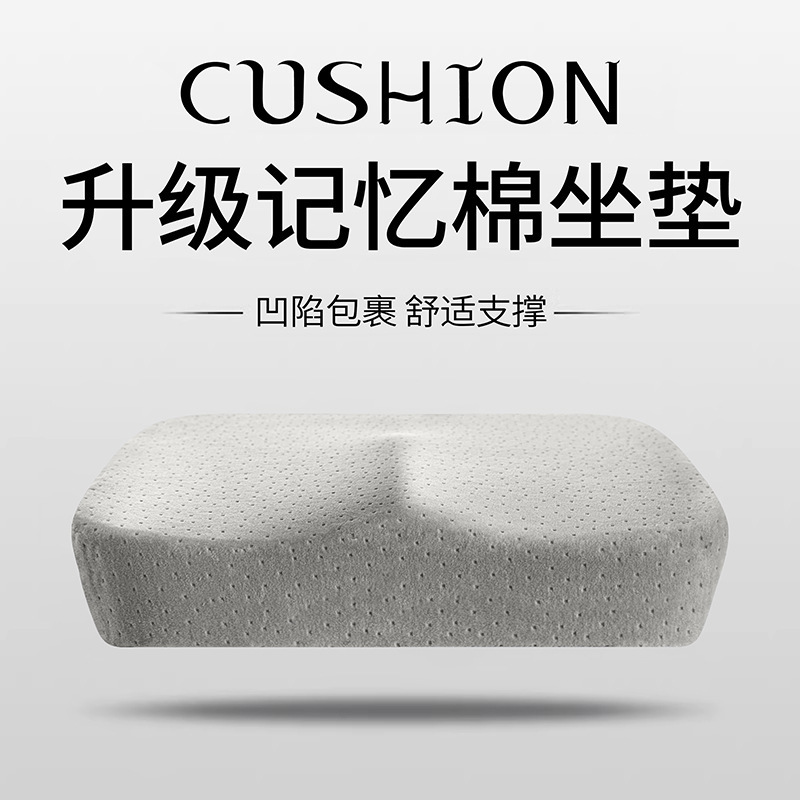 跨境记忆棉坐垫办公室椅子椅垫上班工位久坐神器凳子加厚座垫屁垫|undefined