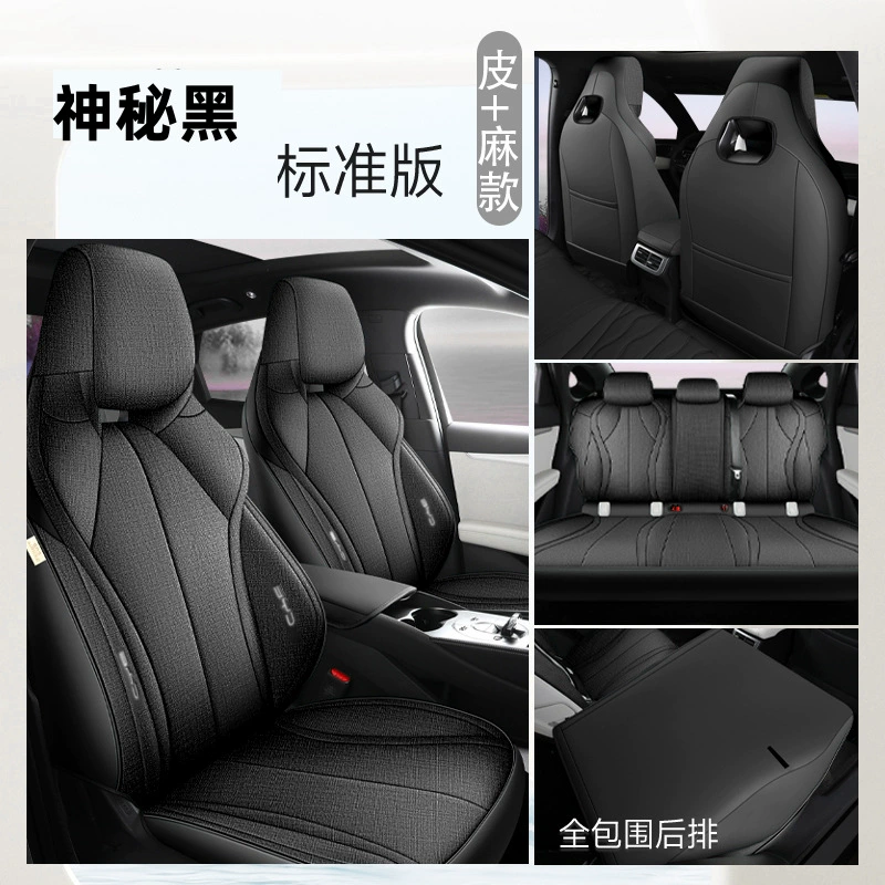 BYD Seal 06dmi специальное покрытие сиденья все включено четырех сезонов общая автомобильная подушка сиденья Покрытие 06ev