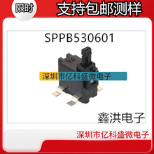 SPPB530601日本ALPS检测微动开关支持各种数字AV机器系列导航系统