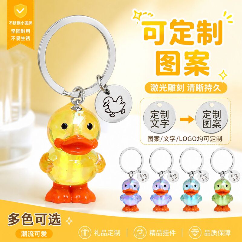 Amazon's New Little Duck Resin Stainless Steel Keychain Can Be Customized with Pictures and Designs to Give to Friends as Holiday Gifts