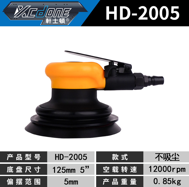 HD-2005 (표준 산업 등급, 모든 강철 5 인치) # 프로모션