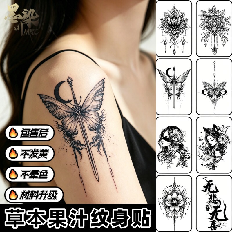Non-Yellowing Herbal Tattoo Stickers Semi-Permanent Herbal Juice Plain Flower Butterfly Gradient Ins Style Waterproof and Long-Lasting for Men and Women Non-Yellowing Herbal Tattoo Stickers Semi-Permanent Herbal Juice Plain Flower Butterfly Gradient Ins Style Waterproof and Long-Lasting for Men and Women