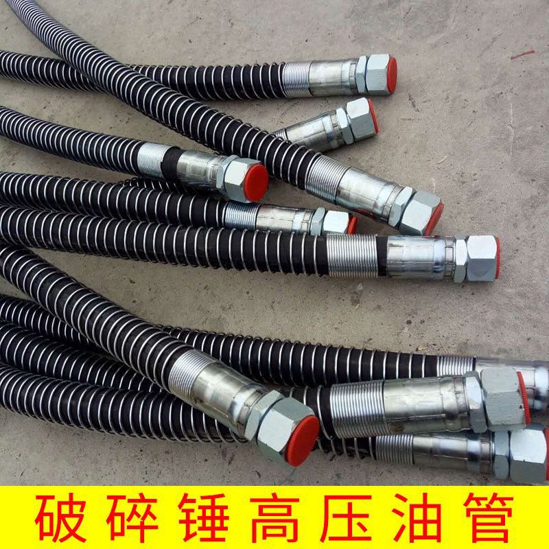 挖掘机破碎锤高压油管68/75锤85/100锤140通用型炮锤管四层加护簧