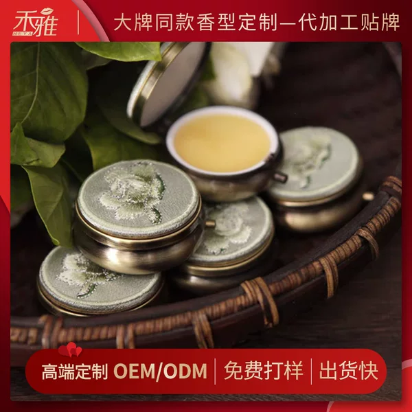 High-End Solid Balm Customized Tin Can Balm Processing Long-Lasting Balm Oem Oem Processing Solid Aromatherapy