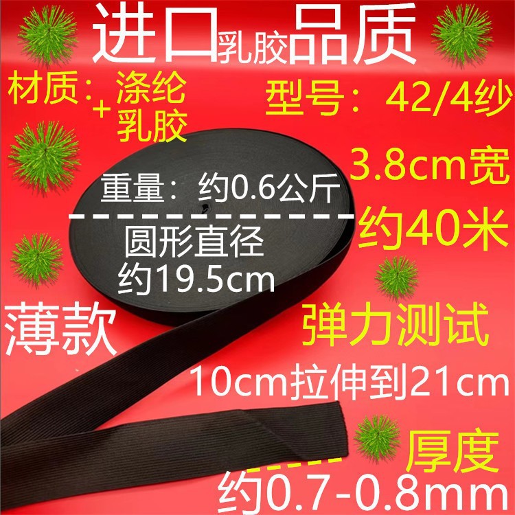 424 거즈 얇은 검정 3.8cm 약 40 미터