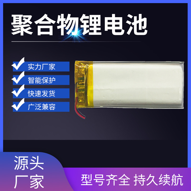 302248聚合物锂电池 3.7V 300mah 血氧仪 无线鼠标 智能手表电池