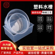 塑料水槽 透明方形圆形φ270φ240φ200mm实验室生物化学实验耗材