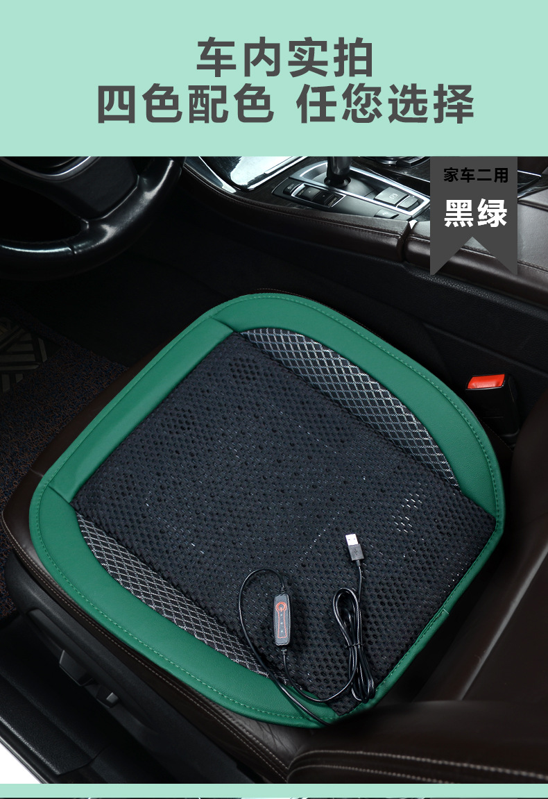 Car Ventilated Seat Cushion USB Fan Cushion Home Car Dual Use Air Conditioning Refrigeration