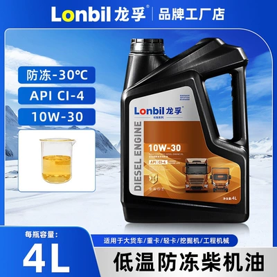 Diesel Engine Oil Micro-Tillers, Rotary Tillers, National Standard 5 - fully-synthetic-ci-4-10w-30-4-liters-low-temperature-resistance-30-default-item