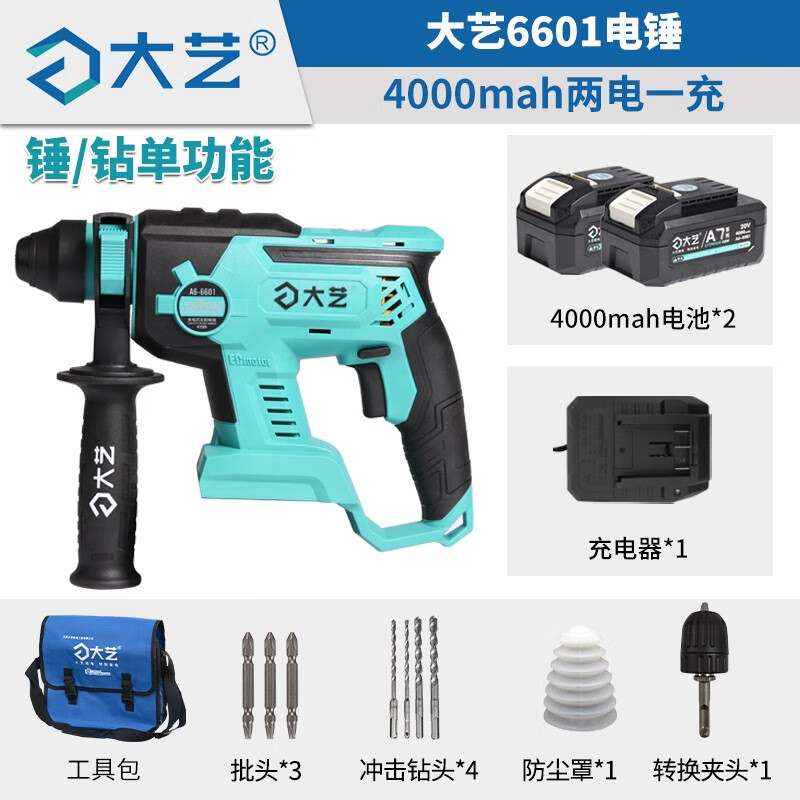 Dayi martillo de litio sin escobillas taladro de impacto multifuncional taladro eléctrico de hormigón de carga pesada picadora eléctrica de cuatro funciones 6603