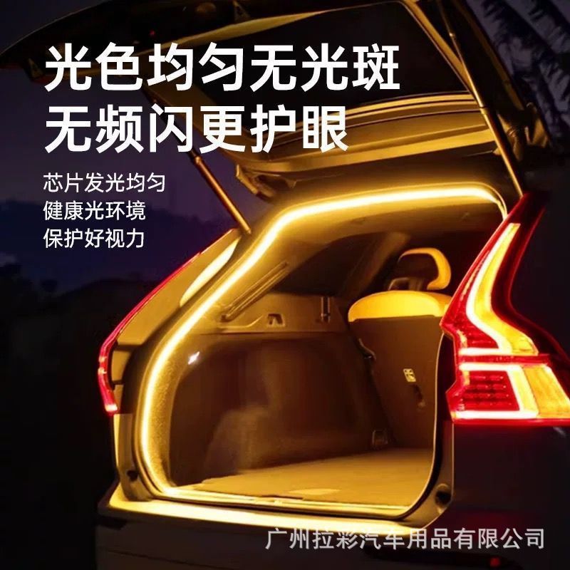 Factory Direct Sales of Universal Tail Box Lighting for All Car Models, Suv and Sedan Interior Lighting Atmosphere Lights, 12 Volts