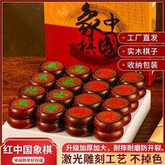 大サイズの将棋の中国の将棋の実木の皮革の碁盤の子供は大人に贈り物をします。