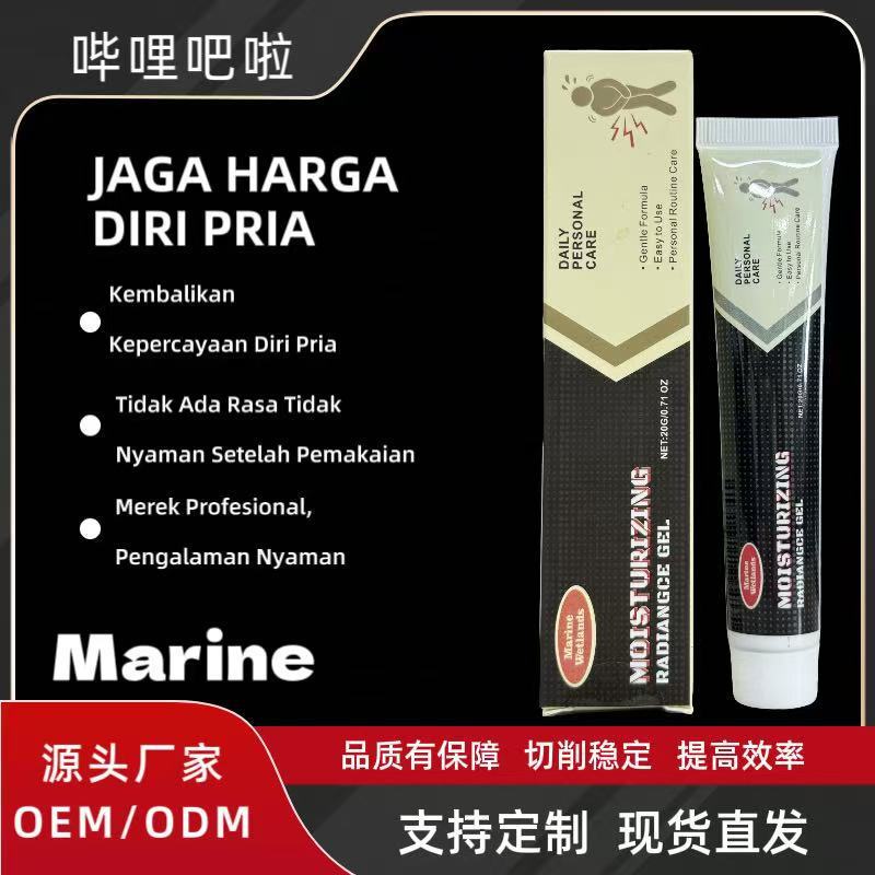 Cross-Border Marine Men's Care Gel Moisturizes Skin, Removes Odor, and Brightens the Skin