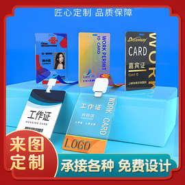 亚克力工作牌嘉宾参会证参展证学员胸卡学生卡小苹果挂件定制胸牌
