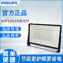 Philips/������ledͶ���BVP150�����������200w���ξ��۵�
