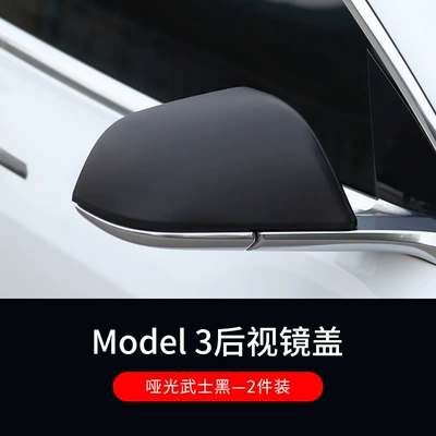 Suitable for Tesla Model 3/Y Rearview Mirror Protective Shell Blackened Carbon Fiber Accessories Decorative Cover Modification (Other Automotive Exterior Supplies) - model3-matte-samurai-black-rearview-mirror-cover-2-piece-set