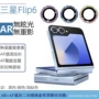三星鹰眼fold6flip6保护膜
