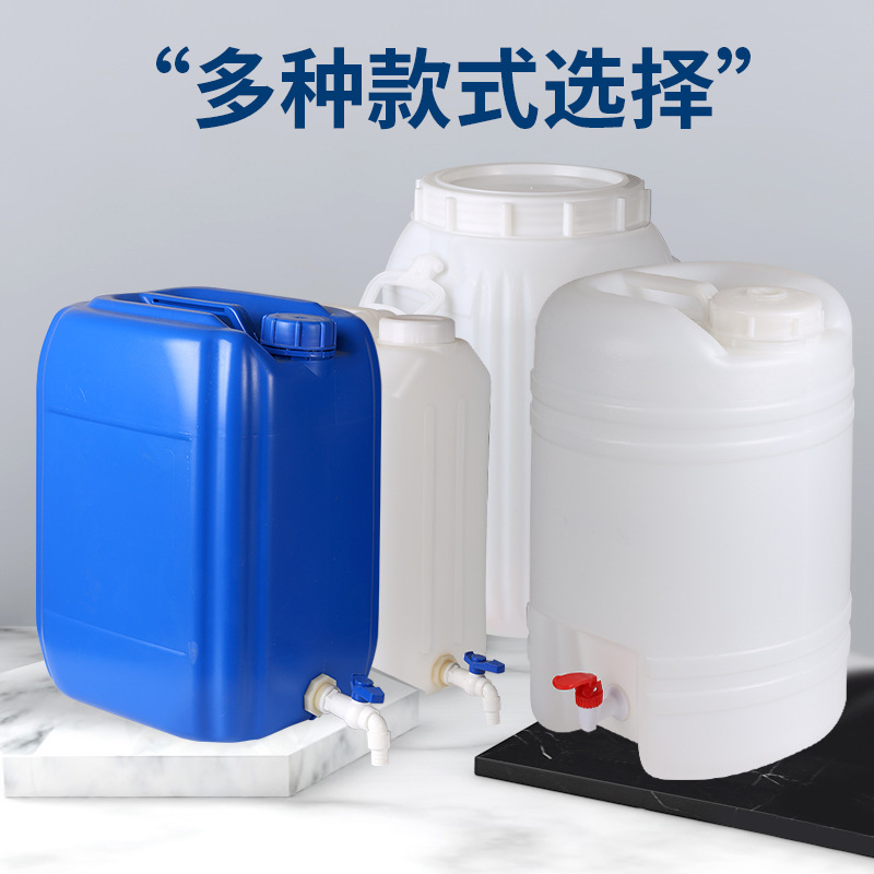食品级带水龙头塑料桶25升酒桶油桶带水嘴洗手水桶20L公斤储水桶