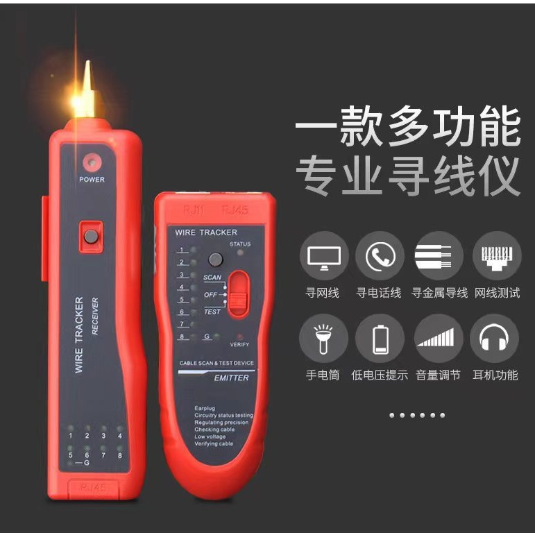 Kit de herramientas de prueba de red para instrumento de patrulla multifuncional neutro inglés