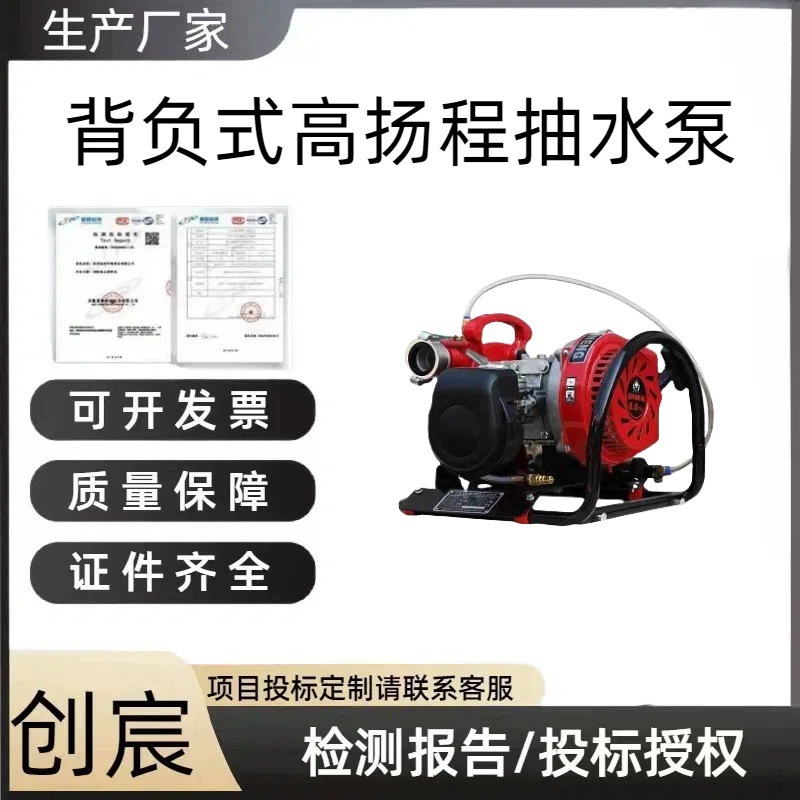 SFB-8-B насос для лесного пожара, автоматический водяной насос, двухтактный одноступенчатый центробежный насос, рюкзак, водяной насос с высоким подъемом