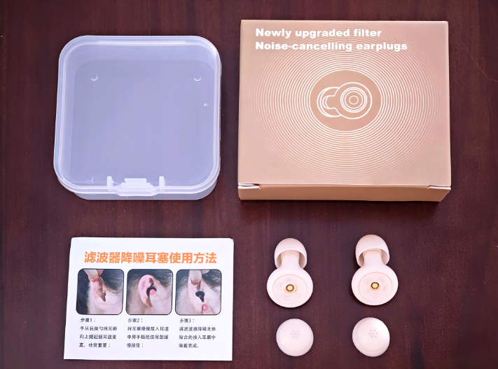 베이지색 귀마개 + 수납박스 (간이포장)