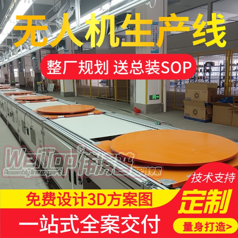 玩具航拍无人机总装线 脉动测试 免费整厂制造调试交付