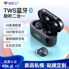 目に見えない Bluetooth デジタル補聴器デジタルディスプレイ高齢者専用サウンドアンプ磁気吸引充電ビンコレクター卸売