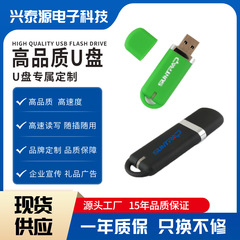 Uディスク工場印字卸売り32gクリエイティブプラスチック優盤16gギフトuディスク高速8gライターuディスク64g