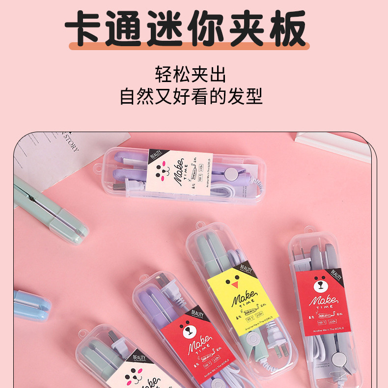 Mini Portable Hair Straightener and Curler for Students with Bangs